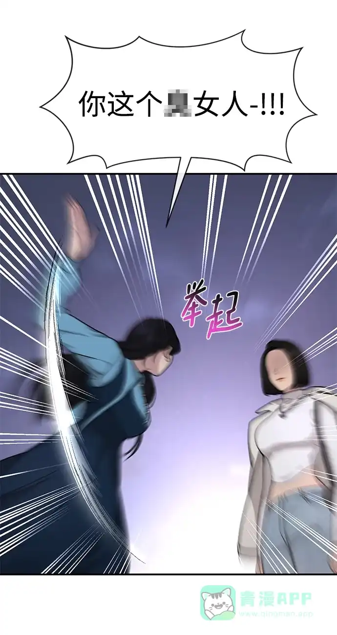 《时尚翘臀男》[第75话] 时尚片场 第56页