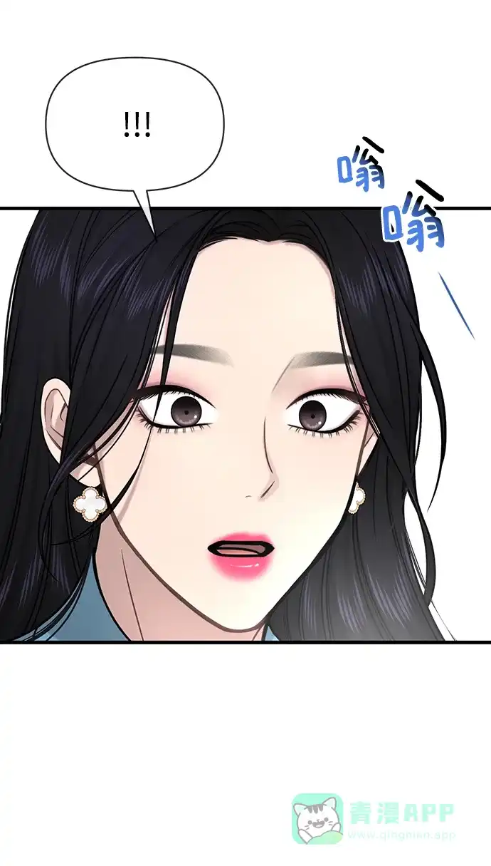 《时尚翘臀男》[第76话] 时尚协助 第9页