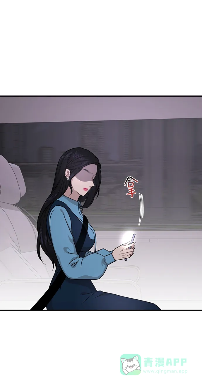 《时尚翘臀男》[第76话] 时尚协助 第1页