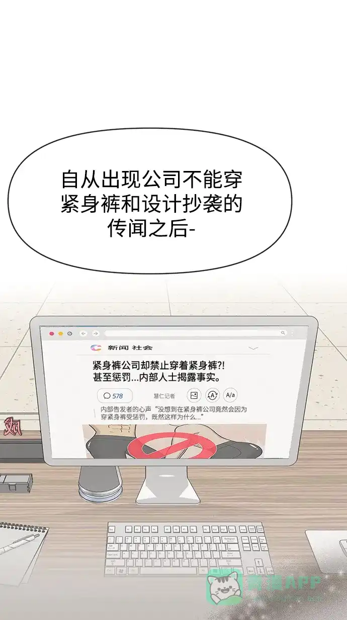 《时尚翘臀男》[第76话] 时尚协助 第21页