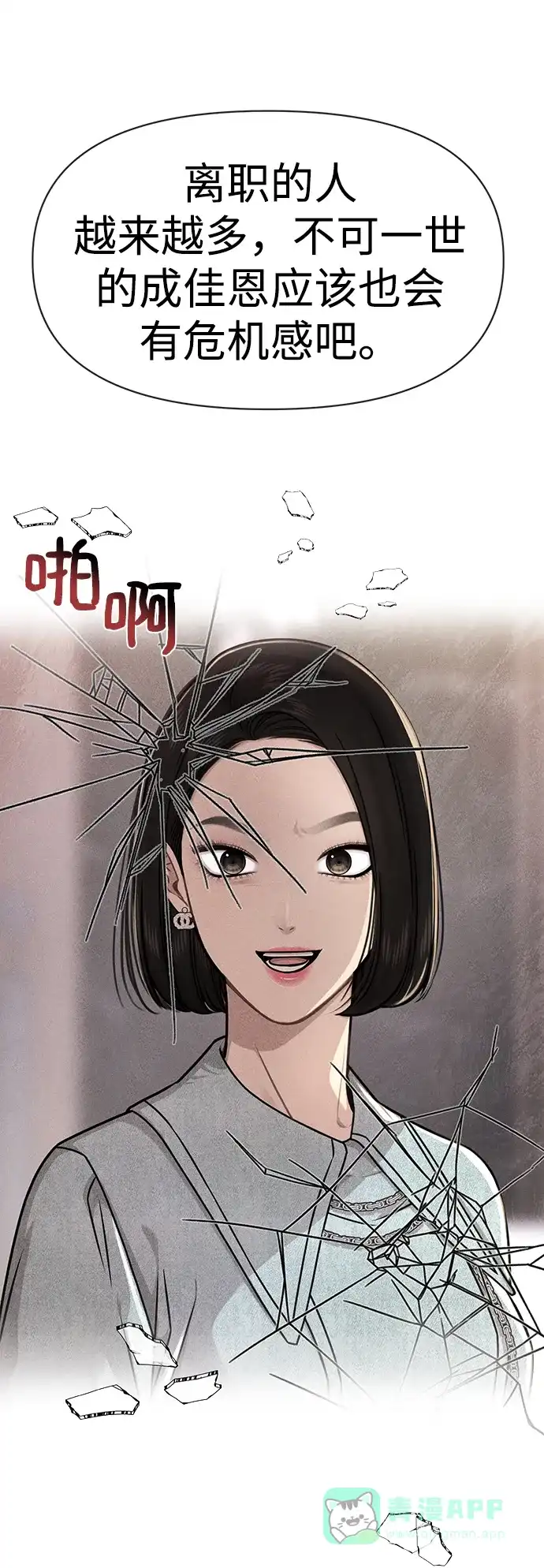 《时尚翘臀男》[第76话] 时尚协助 第39页