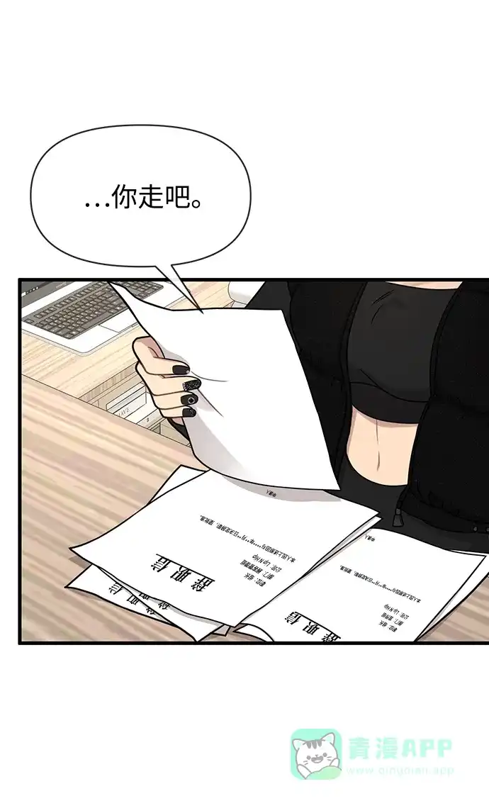 《时尚翘臀男》[第76话] 时尚协助 第53页