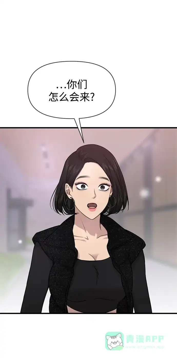 《时尚翘臀男》[第76话] 时尚协助 第71页