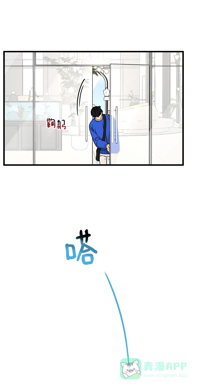 《时尚翘臀男》[第76话] 时尚协助 第54页