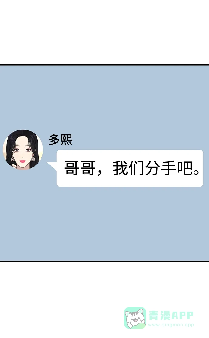 《时尚翘臀男》[第76话] 时尚协助 第7页
