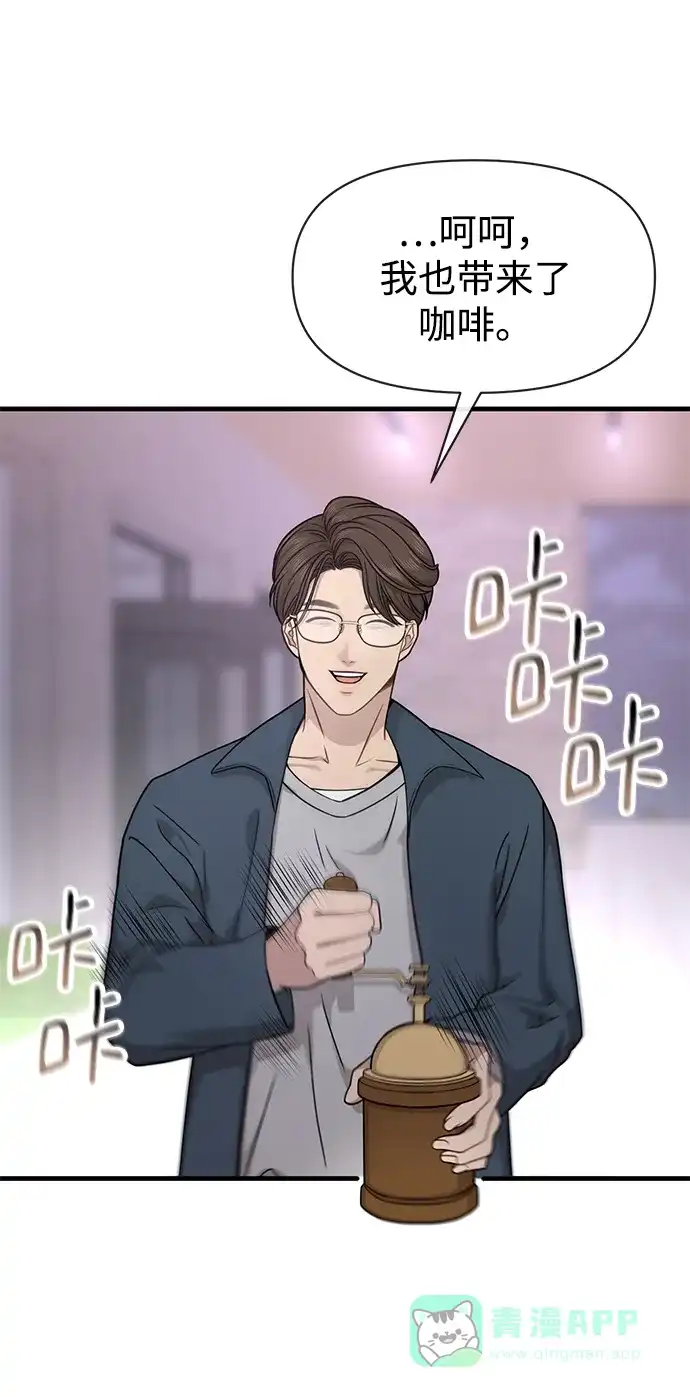 《时尚翘臀男》[第76话] 时尚协助 第89页