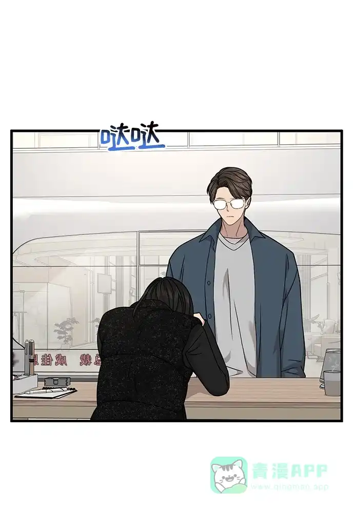 《时尚翘臀男》[第76话] 时尚协助 第65页