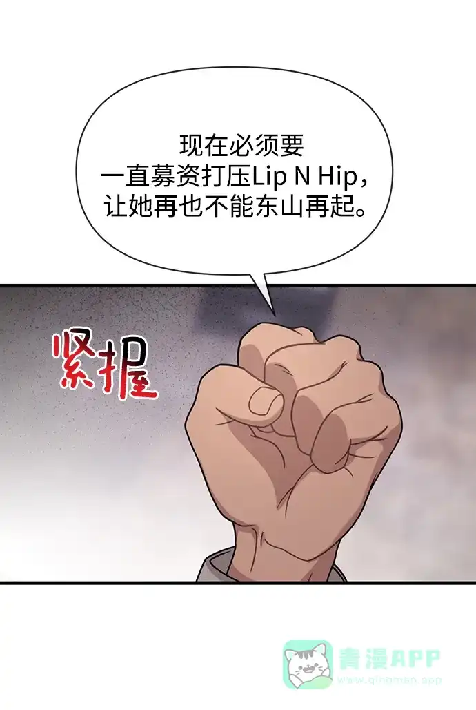 《时尚翘臀男》[第76话] 时尚协助 第34页