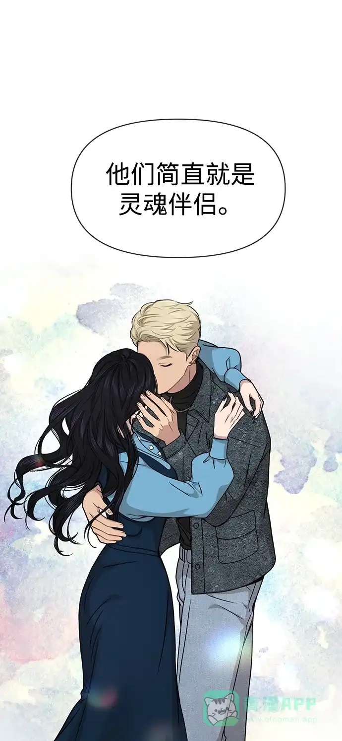 《时尚翘臀男》[第76话] 时尚协助 第61页
