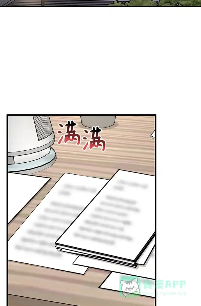 《时尚翘臀男》[第76话] 时尚协助 第49页