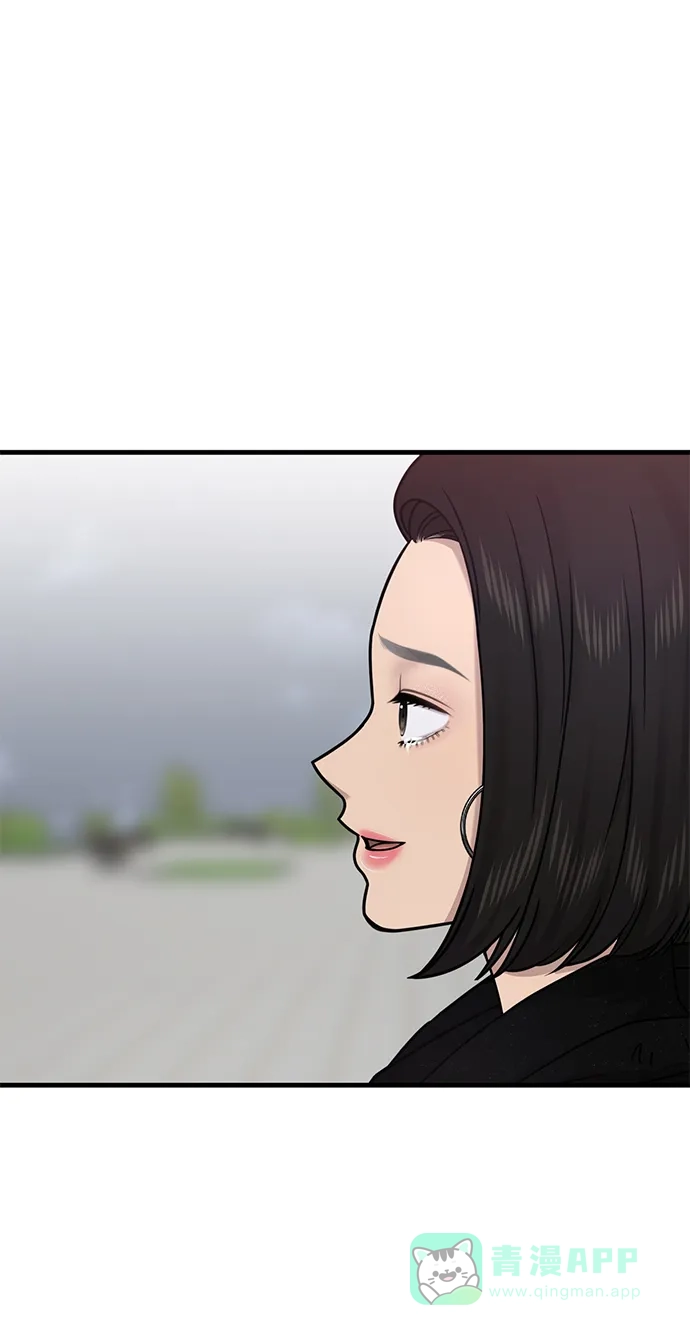 《时尚翘臀男》[第76话] 时尚协助 第94页
