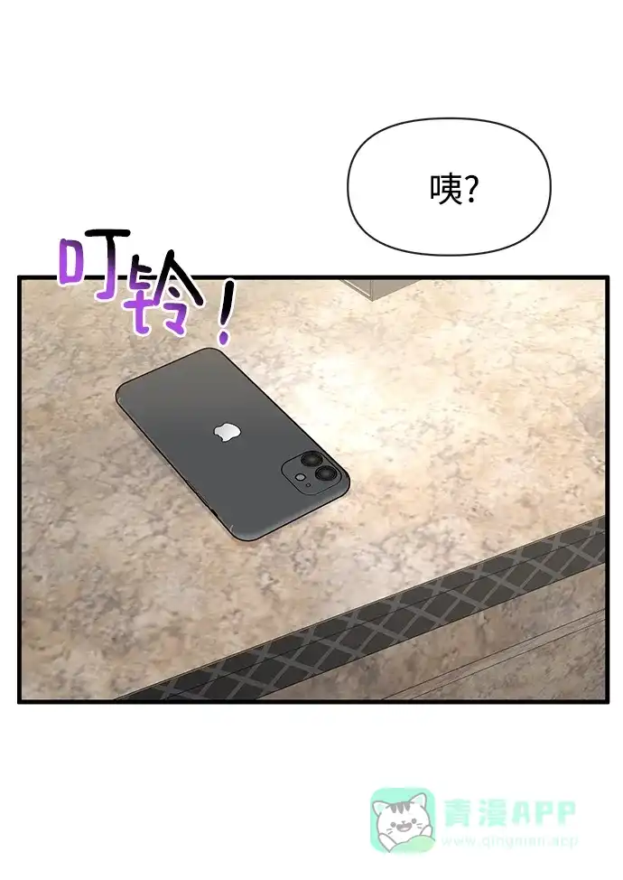 《时尚翘臀男》[第76话] 时尚协助 第44页
