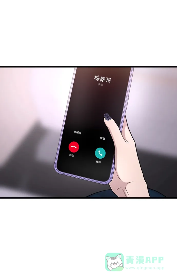 《时尚翘臀男》[第76话] 时尚协助 第10页