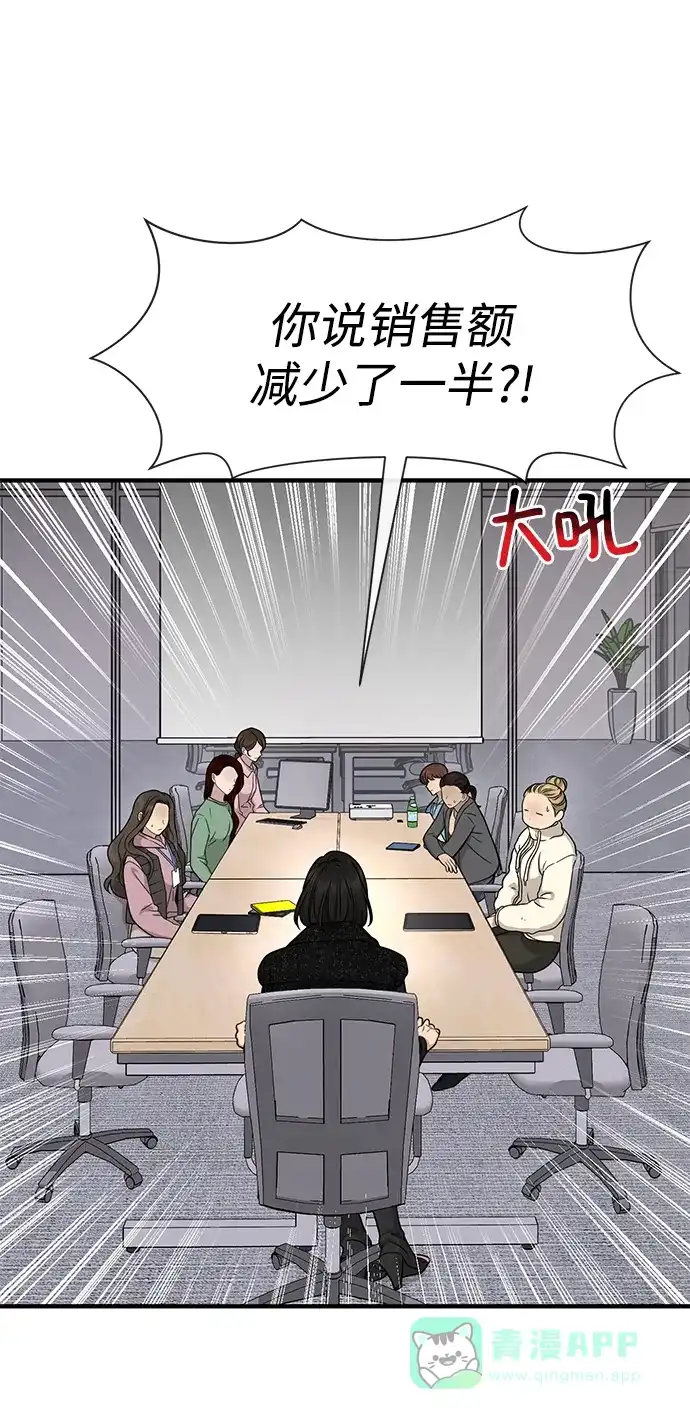 《时尚翘臀男》[第76话] 时尚协助 第20页