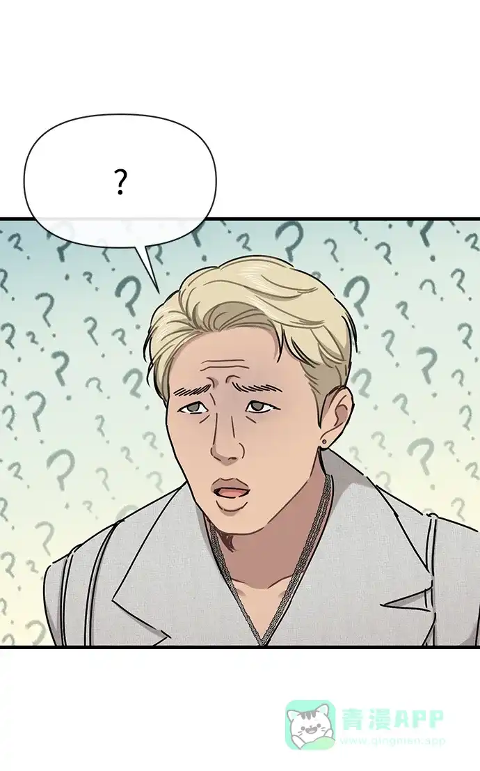 《时尚翘臀男》[第76话] 时尚协助 第41页