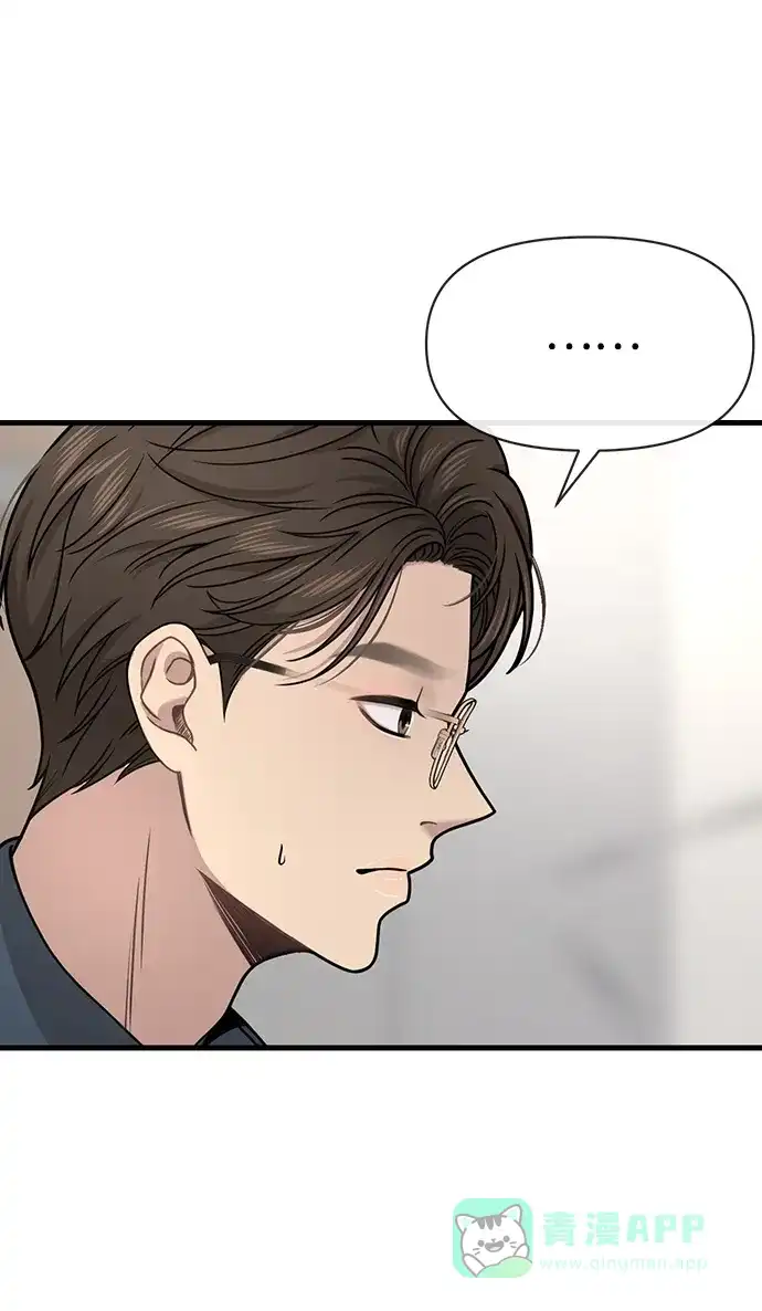 《时尚翘臀男》[第76话] 时尚协助 第64页