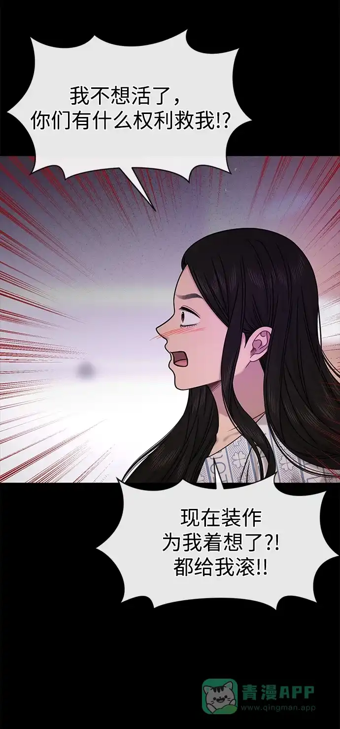 《时尚翘臀男》[第77话] 时尚协助（2） 第64页