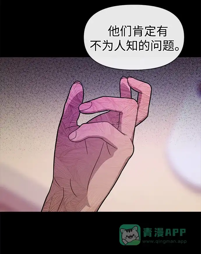 《时尚翘臀男》[第77话] 时尚协助（2） 第19页