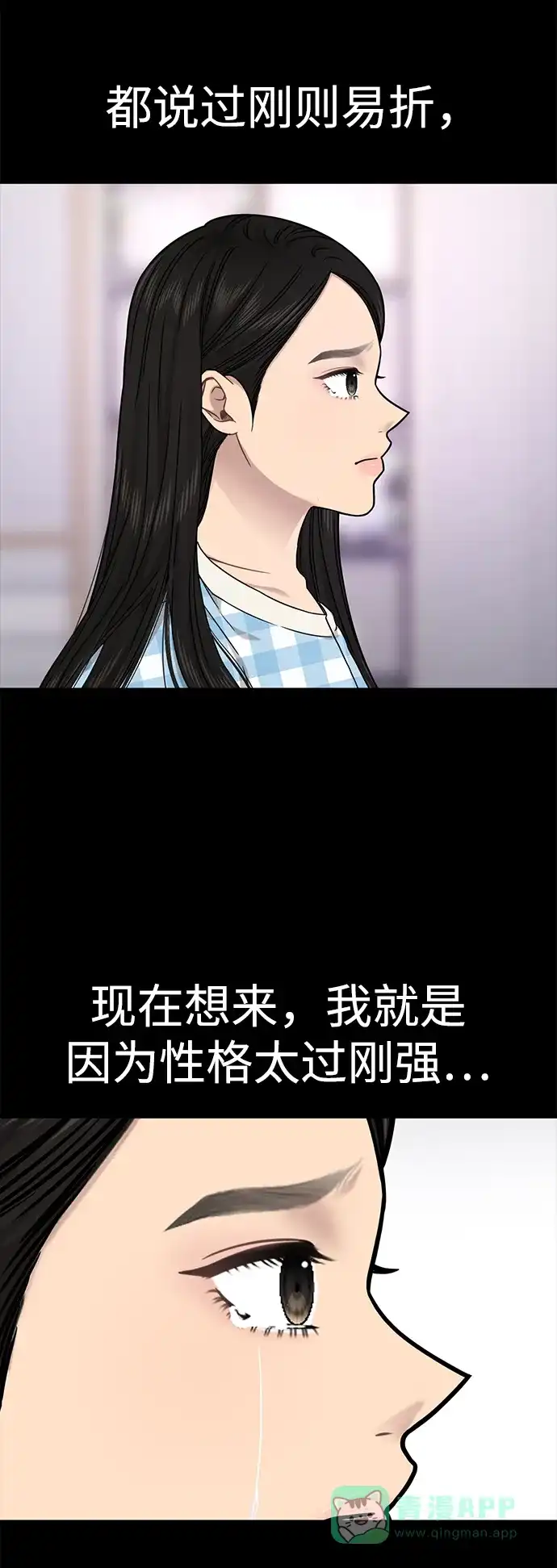 《时尚翘臀男》[第77话] 时尚协助（2） 第8页