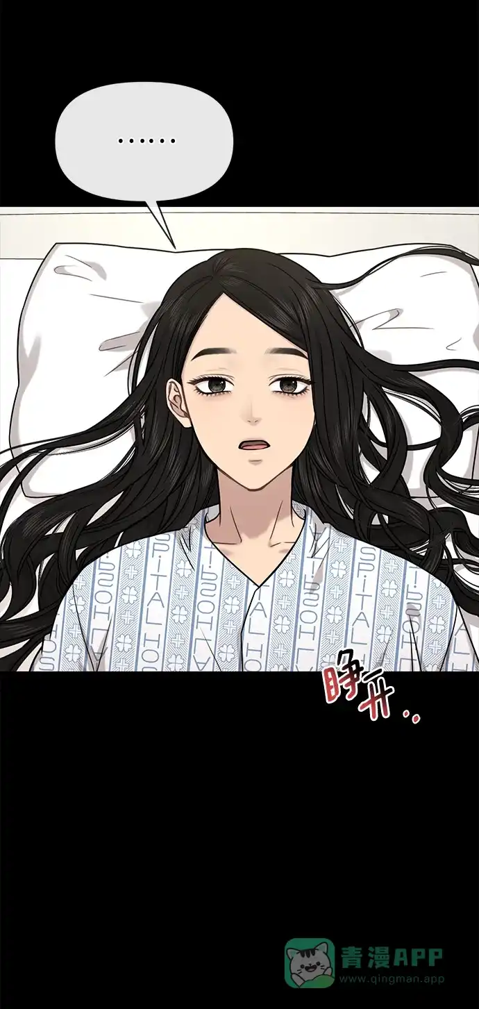 《时尚翘臀男》[第77话] 时尚协助（2） 第56页