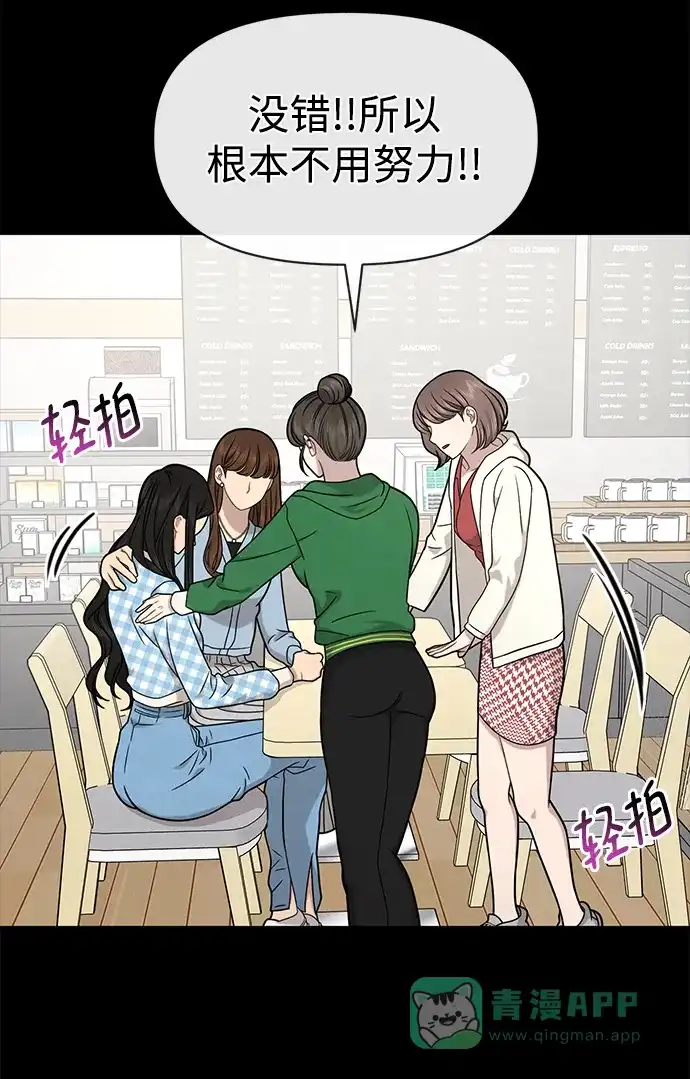 《时尚翘臀男》[第77话] 时尚协助（2） 第23页