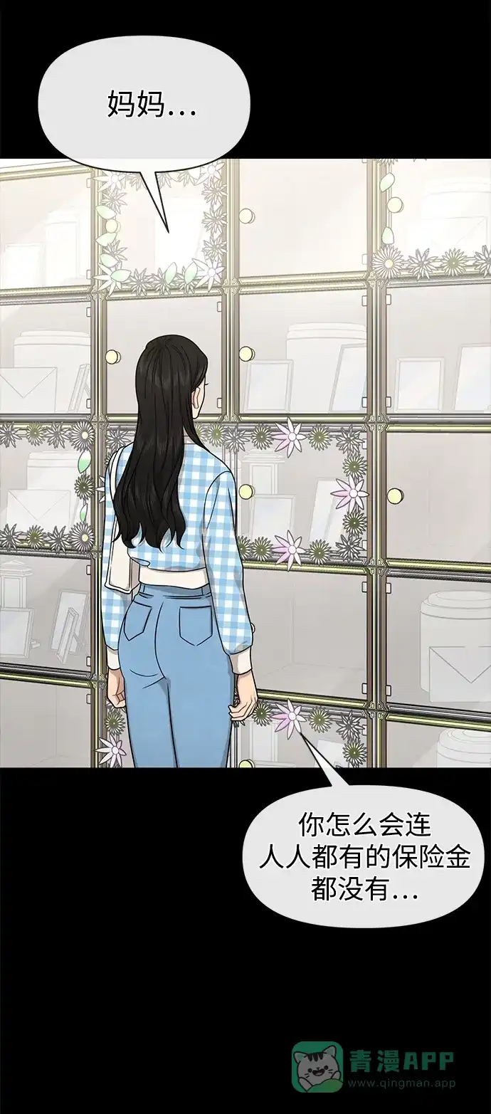 《时尚翘臀男》[第77话] 时尚协助（2） 第7页