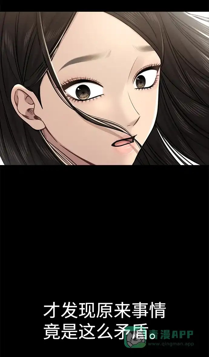 《时尚翘臀男》[第77话] 时尚协助（2） 第43页