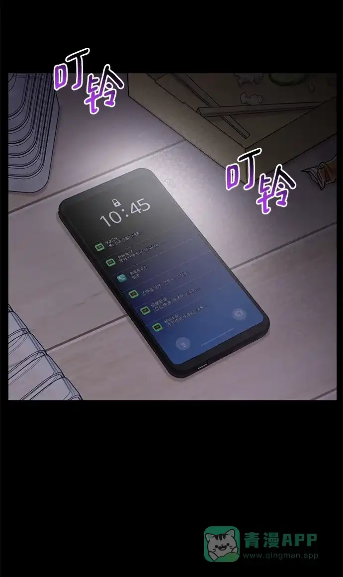 《时尚翘臀男》[第77话] 时尚协助（2） 第32页