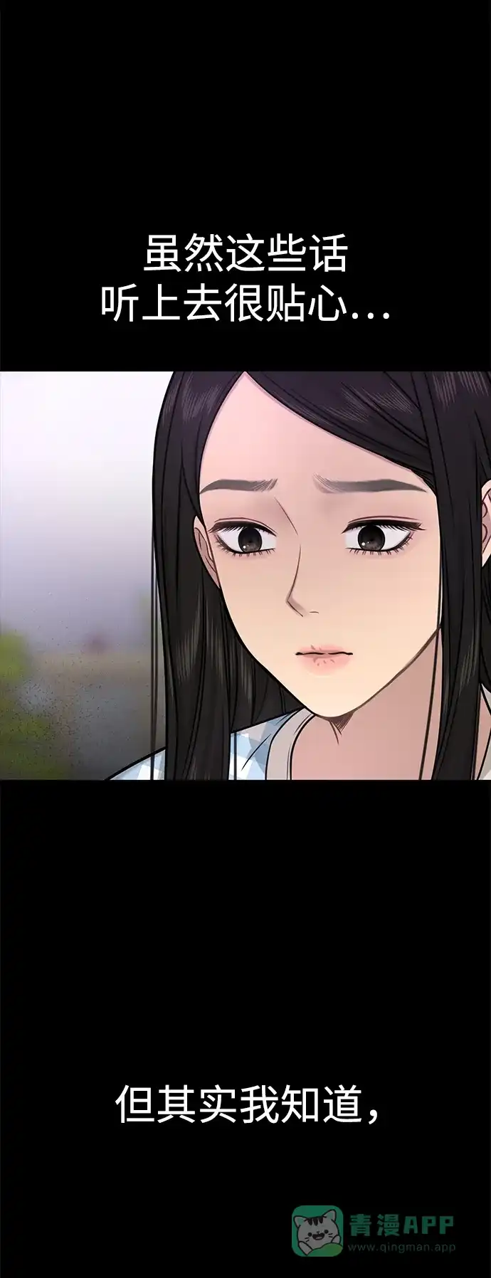 《时尚翘臀男》[第77话] 时尚协助（2） 第25页