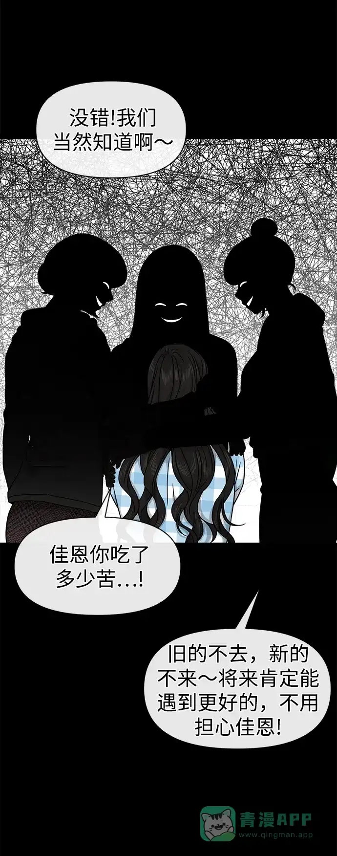 《时尚翘臀男》[第77话] 时尚协助（2） 第26页