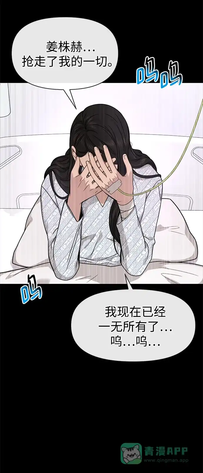 《时尚翘臀男》[第77话] 时尚协助（2） 第81页