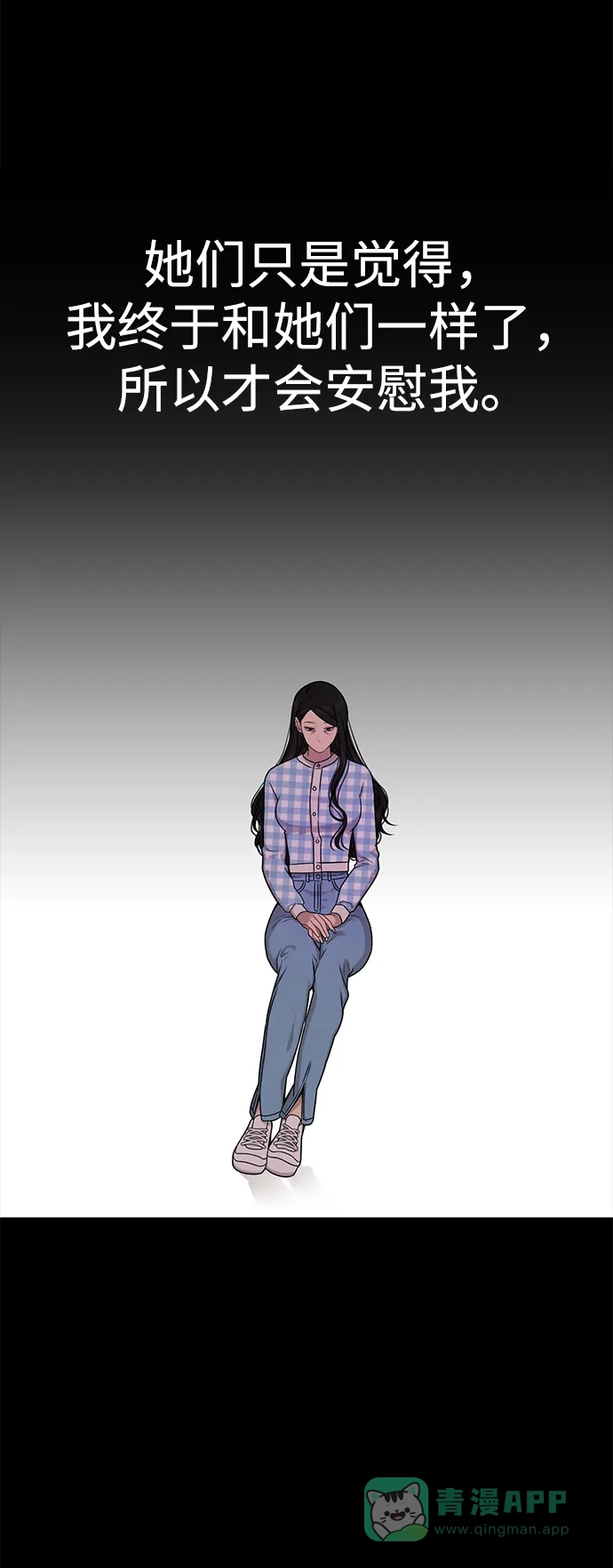 《时尚翘臀男》[第77话] 时尚协助（2） 第28页