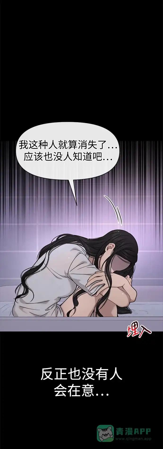 《时尚翘臀男》[第77话] 时尚协助（2） 第45页
