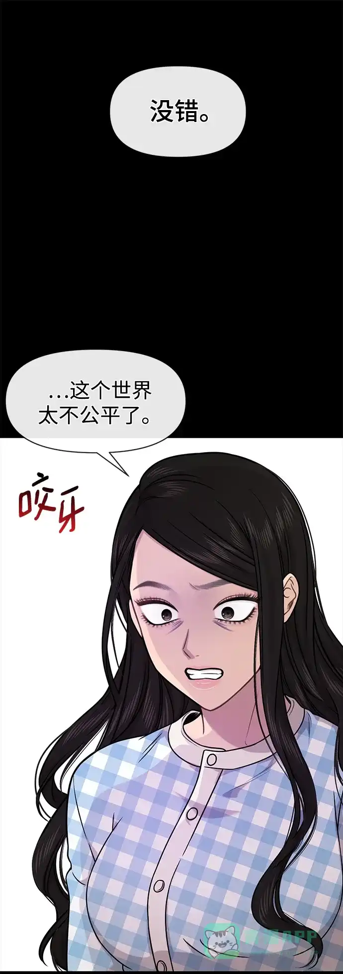 《时尚翘臀男》[第77话] 时尚协助（2） 第20页