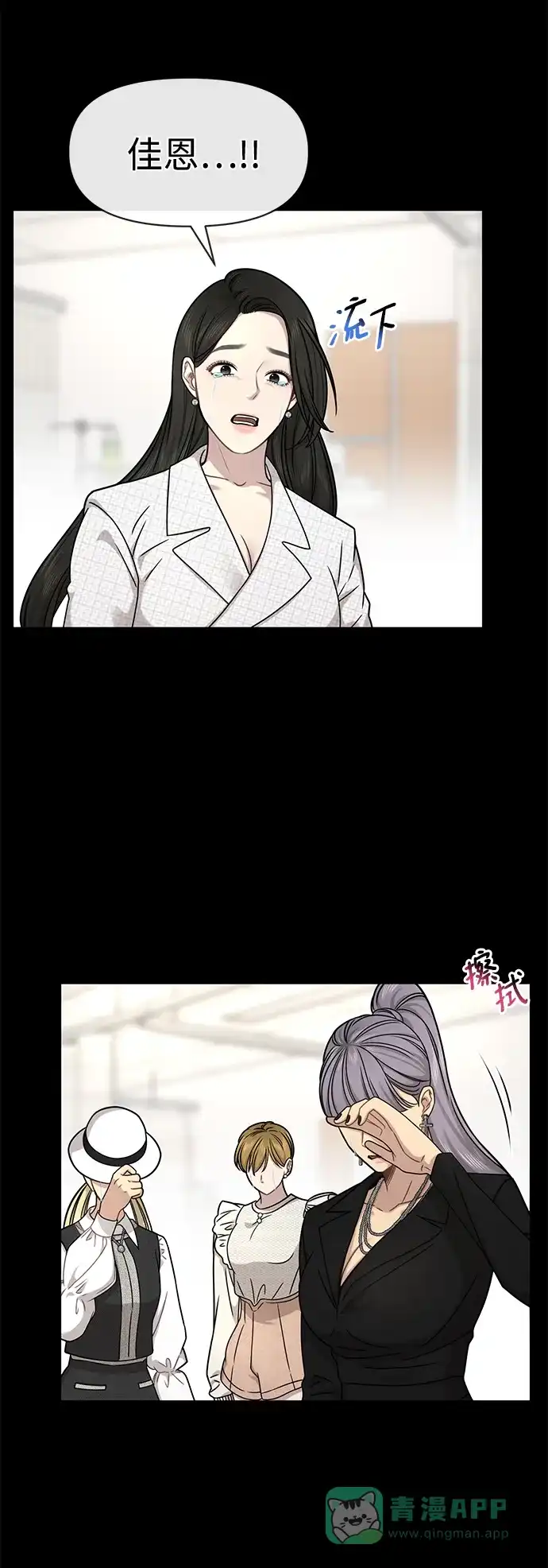 《时尚翘臀男》[第77话] 时尚协助（2） 第89页