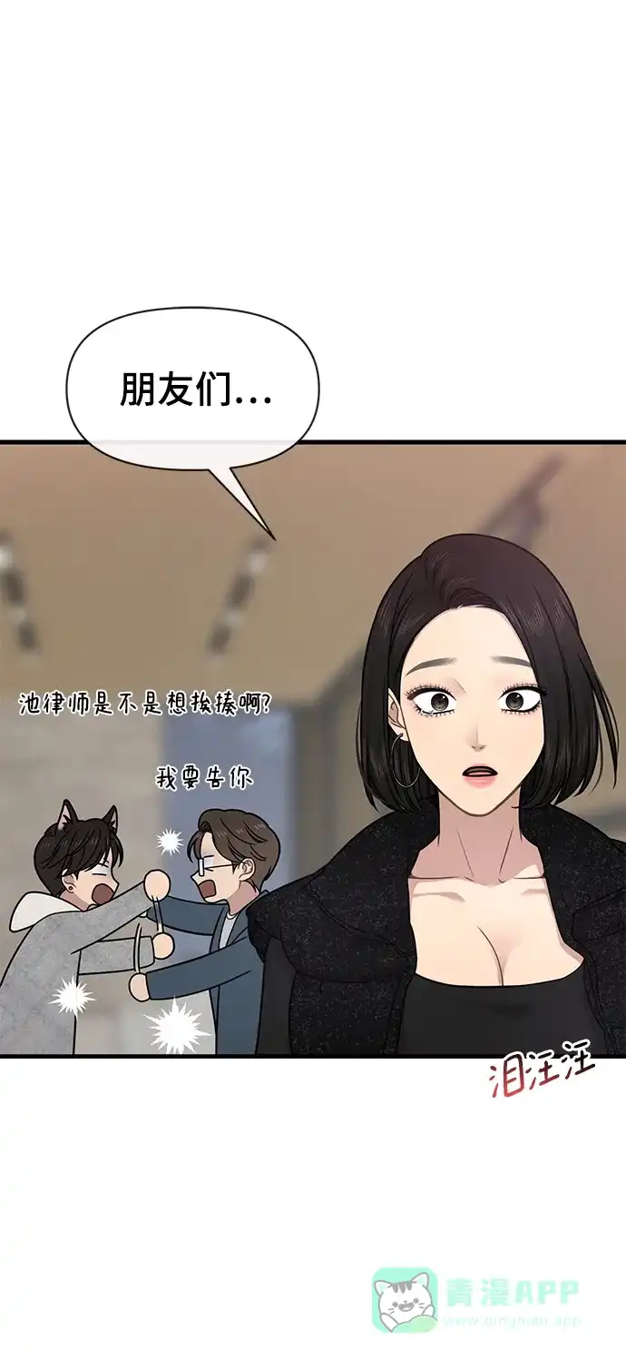 《时尚翘臀男》[第77话] 时尚协助（2） 第1页