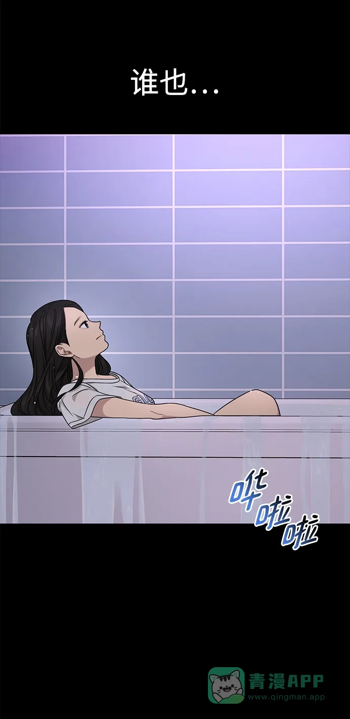 《时尚翘臀男》[第77话] 时尚协助（2） 第50页