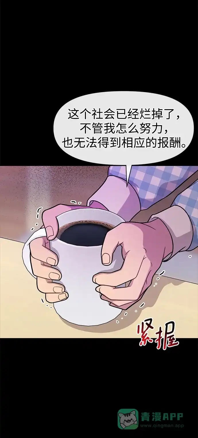 《时尚翘臀男》[第77话] 时尚协助（2） 第21页