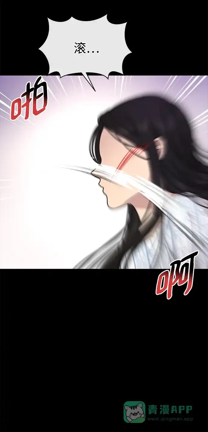 《时尚翘臀男》[第77话] 时尚协助（2） 第65页
