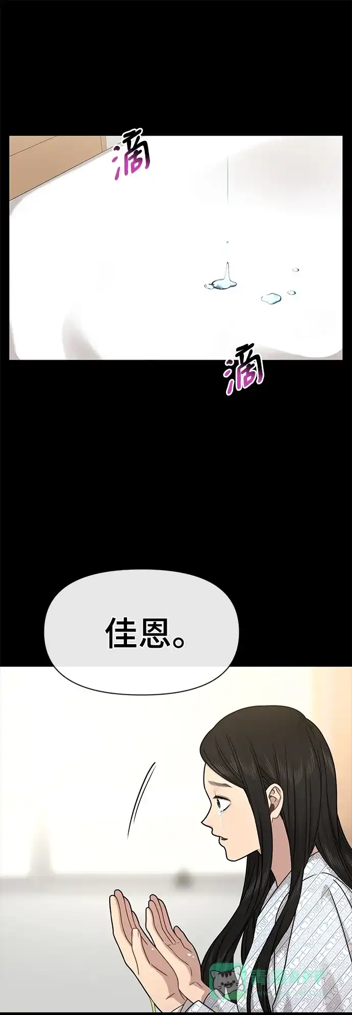 《时尚翘臀男》[第77话] 时尚协助（2） 第83页