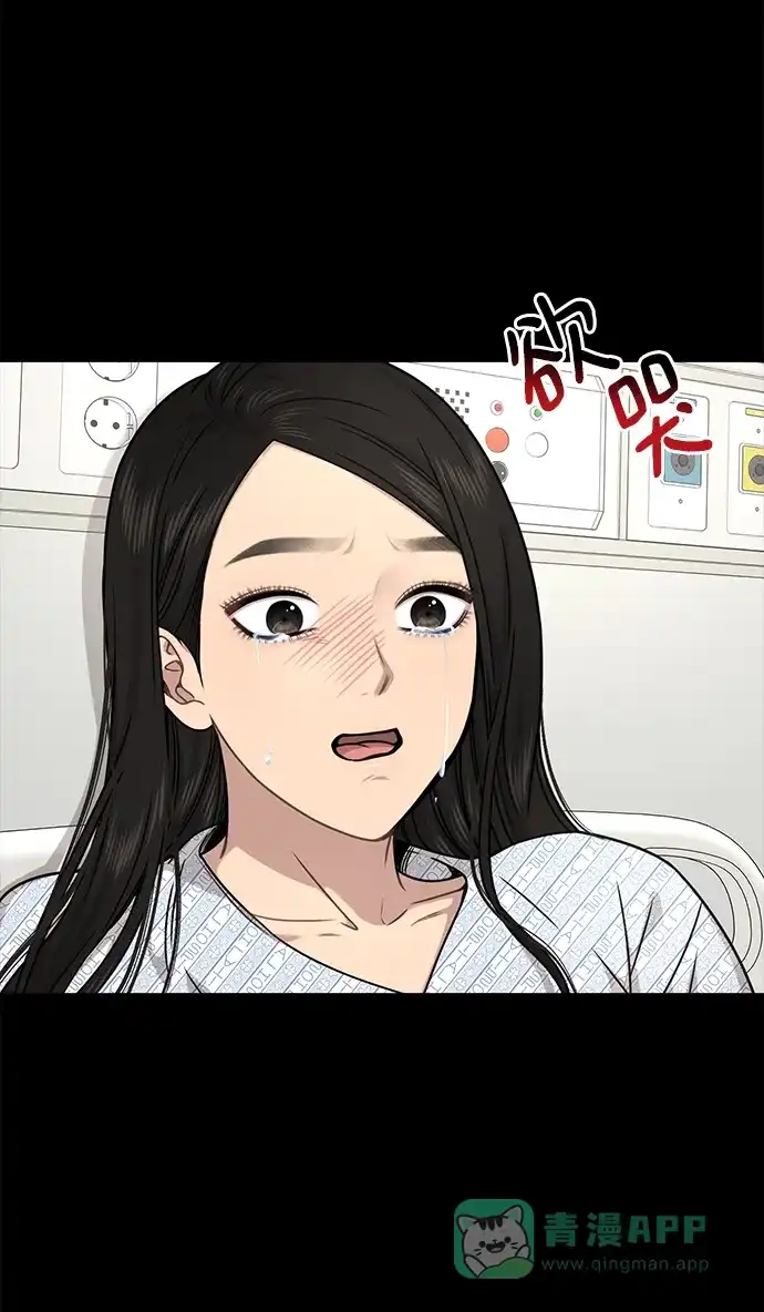 《时尚翘臀男》[第77话] 时尚协助（2） 第74页