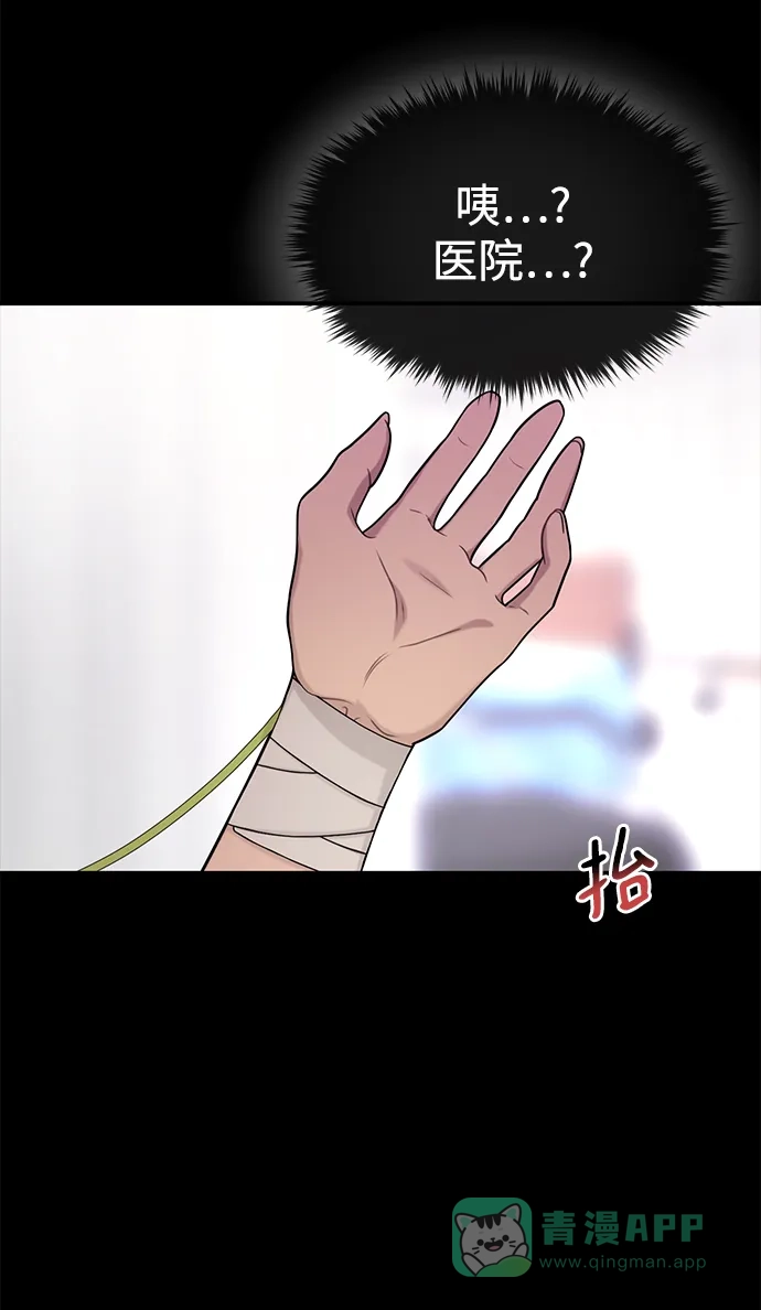 《时尚翘臀男》[第77话] 时尚协助（2） 第57页