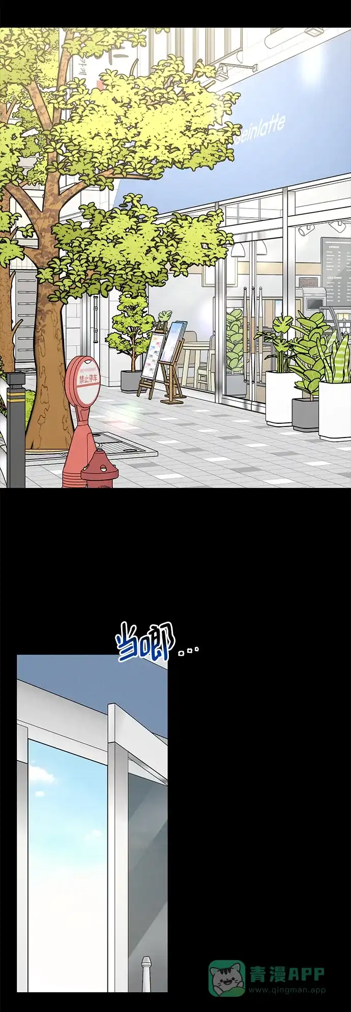 《时尚翘臀男》[第77话] 时尚协助（2） 第10页