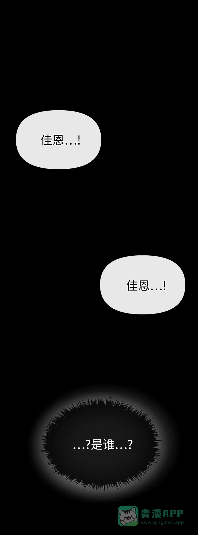 《时尚翘臀男》[第77话] 时尚协助（2） 第53页