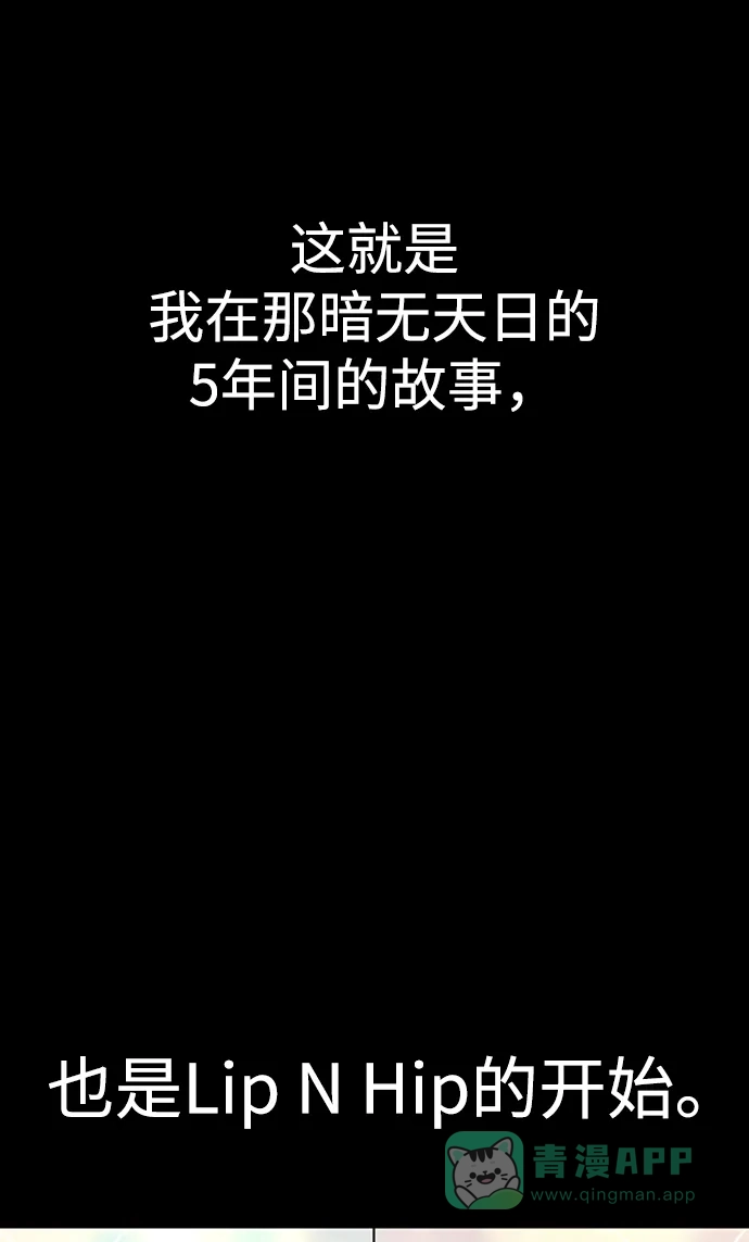 《时尚翘臀男》[第78话] 时尚出院 第98页