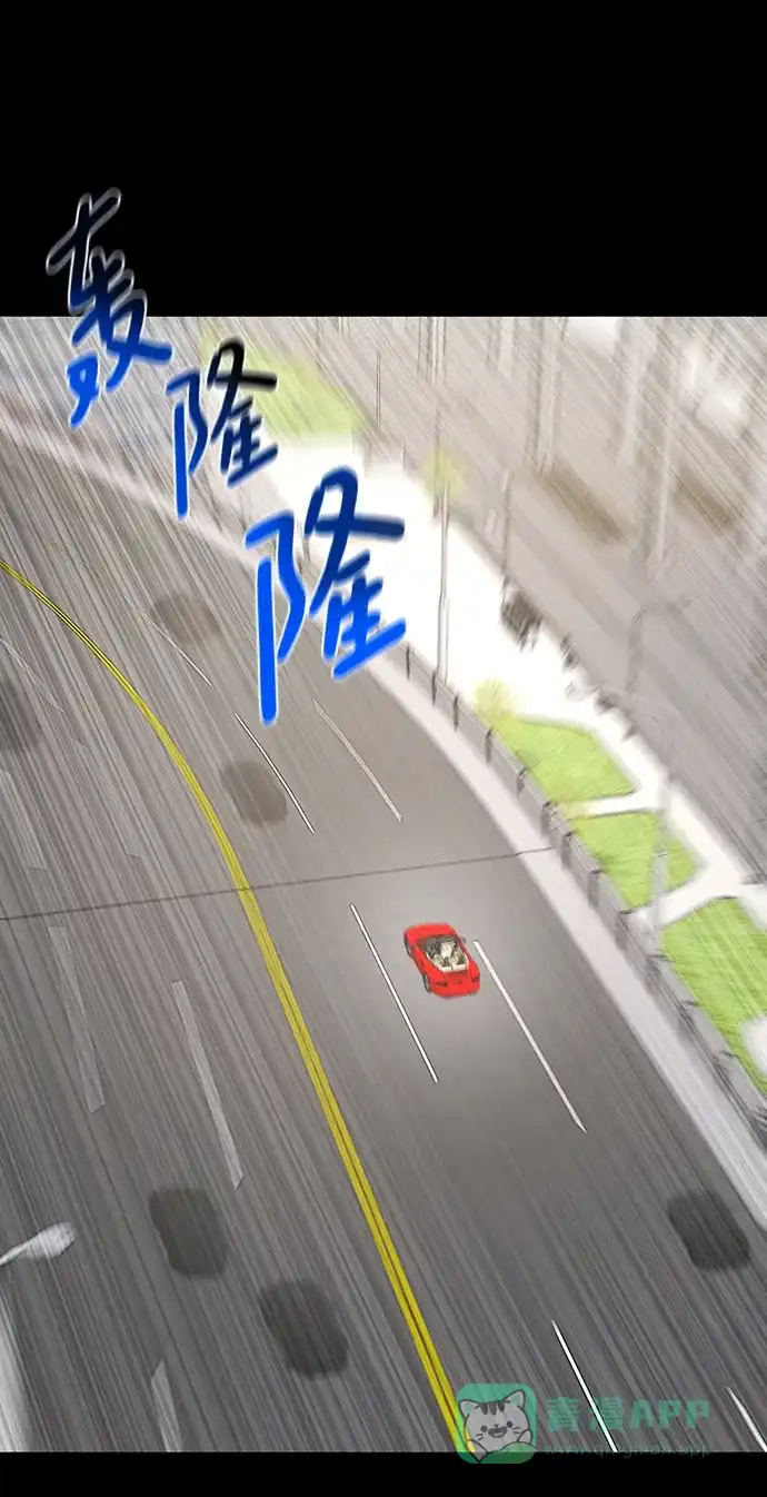 《时尚翘臀男》[第78话] 时尚出院 第19页