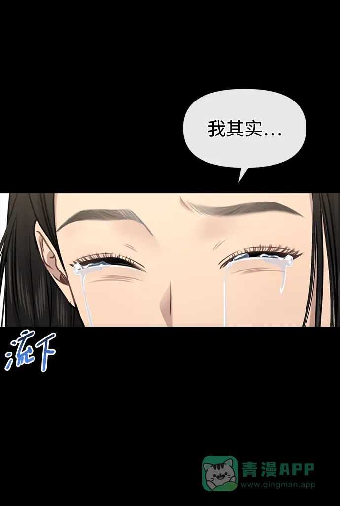 《时尚翘臀男》[第78话] 时尚出院 第5页