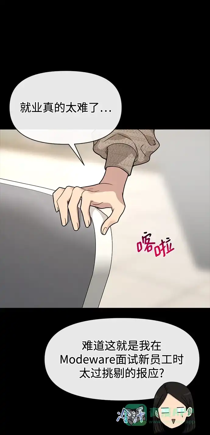 《时尚翘臀男》[第78话] 时尚出院 第62页