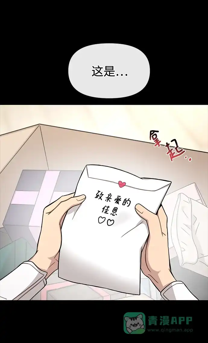 《时尚翘臀男》[第78话] 时尚出院 第37页
