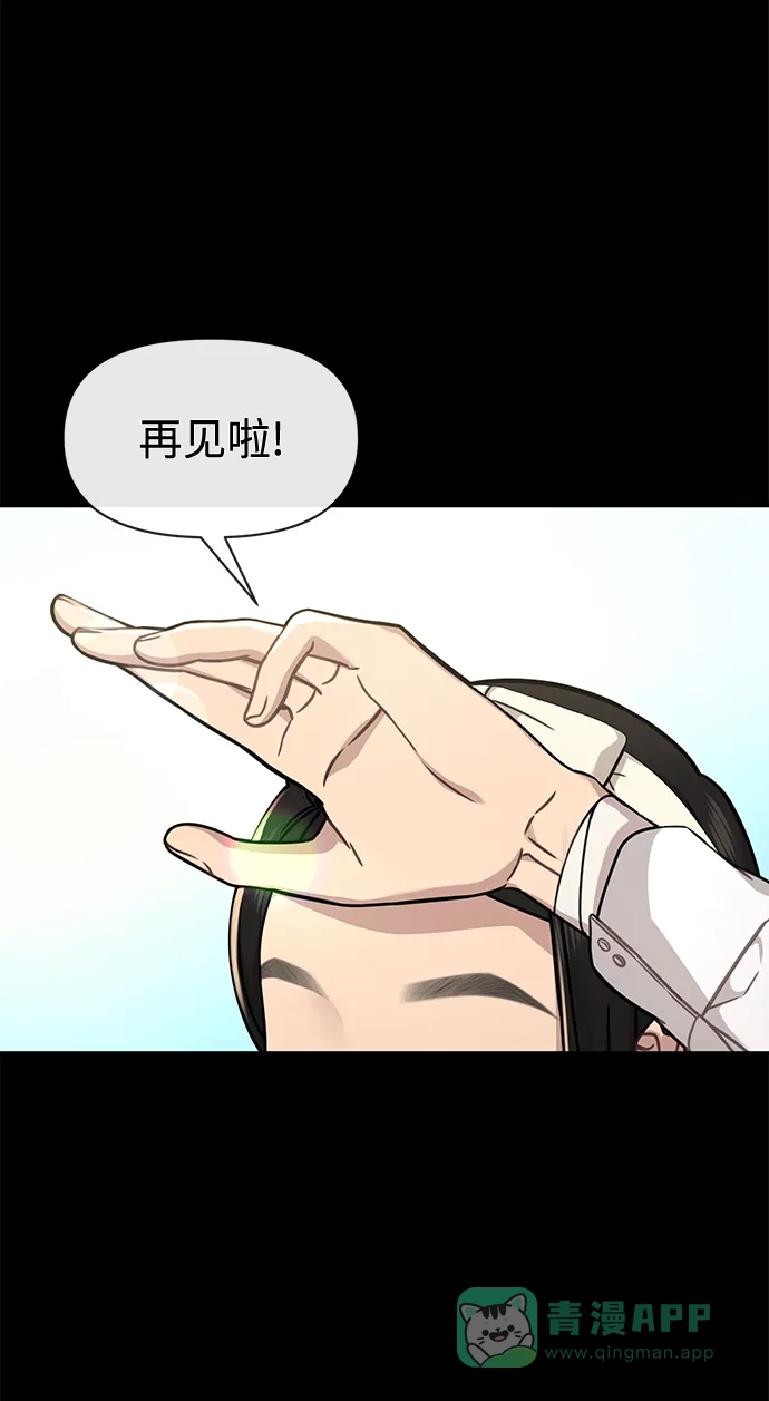 《时尚翘臀男》[第78话] 时尚出院 第14页